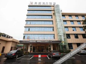 Jingsheng Holiday Hotel(襄阳景盛假日酒店)