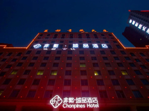 Chonpines Hotels·XiNing Qingzang Building