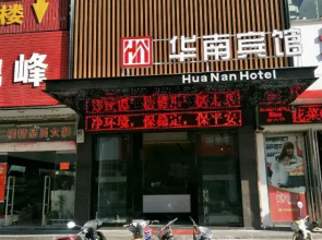 Huanan Hotel