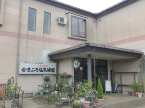 Nagaoka Kamaburo Onsen Ryokan
