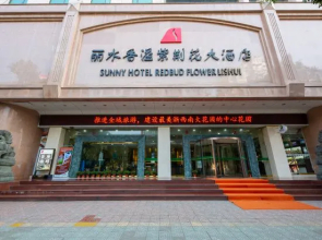 Lishui Zijinghua Rezen Select Hotel