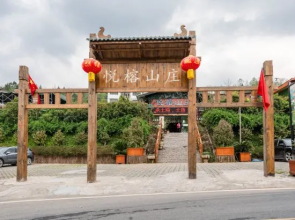 Yuerong Shanzhuang Hotel