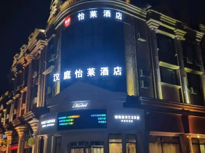 Elan Inn Dongying Municipal Government
