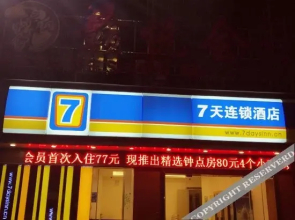 Towo Jindalai Hotel (Nanchang Hongcheng Grand Market Store)