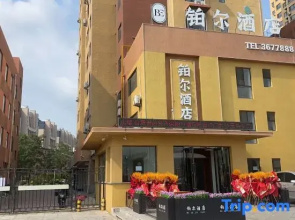 Platinum Hotel (Panjin Railway Station Branch)