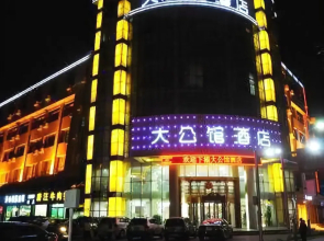 Dagongguan Hotel