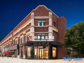 QIANNA HOTEL JOURNEY (Kaifeng Museum Wanda Plaza)