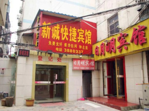Xin Cheng Express Inn