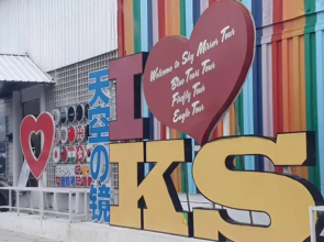 Colourful homestay - (near jeti sky mirror)