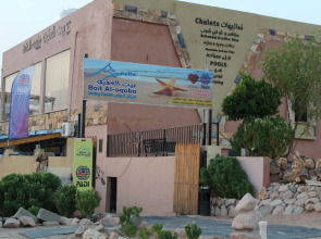 Bait al Aqaba Dive Center & Resort