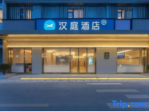 HanTing Hotel (Fujian Normal University Qishan Campus, Minhou Shangjie University Town)