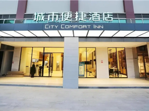 City Comfort Inn (Sihui Dawang Wantu Plaza)