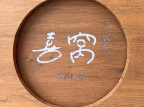 Xiwo Heyuan, Shuanglang Town, Dali City