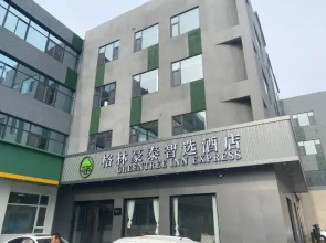GreenTree Inn Express Hotel (Dongying North Second Road Branch)