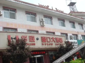 Hualian Hukou Hotel