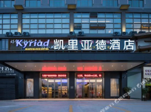 Starway Hotel (Nanning Shishan Park Subway)