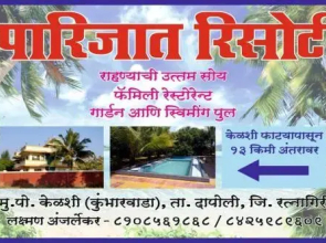 Surali Wadi Resort