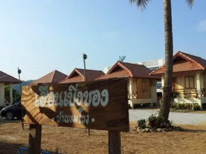 Huean Berng Nam Khong Resort