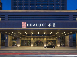 Holiday Inn Zhangjiakou Downtown by IHG
