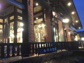 白樺湖榮園