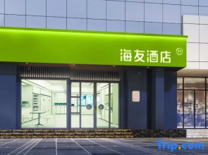 Hi Inn (Zunyi Conference Site Dingzikou)