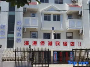 Beihai Haitao Qiaogang Homestay