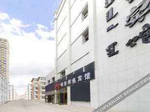 OYO锡林浩特局氣网络宾馆