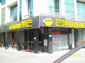 Mangguo Chain Hotel Changzhou Xuejia Aoyuan
