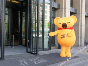 Jinyi Premium Hotel (Hohhot East Railway Station Wanda Plaza)