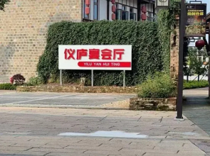 Fuzhou Wenchangli Yilu Homestay