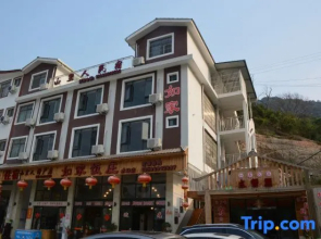 Dehua Shanli People Homestay