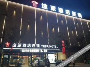 Tupai hotel chain (Songzi sheshui store)(途派酒店连锁(松滋洈水店))