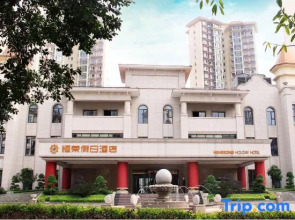 Hengrong Holiday Hotel