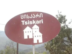 Guest House Tsiskari
