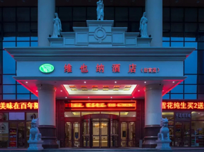 Vienna Hotel (Beijing Jiugong Metro Station)