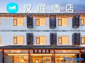 HanTing Hotel (Dali Xizhou Ancient Town)