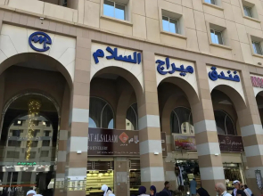 Mirage Al Salam Hotel