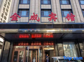 Huolin Gol Jincheng Hotel