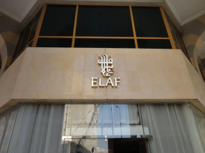 Elaf Al Nakhil Hotel