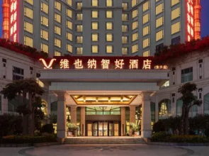Vienna Zhihao Hotel (Zhongshan Xiaolan High-speed Railway Dongsheng Branch)