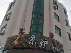Jinan New Century Business Hotel