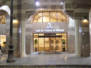 Dar Al Eiman Al Manar