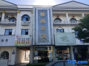 Baiyangdian Weinan Hotel