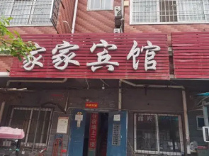 Home Inn (Zhengzhou Yiquan Unit Shop)