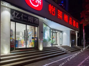 Youna Hotel (T10 Tanshili Yuhuai Subway Station)