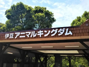 Pension Komorebi