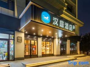 HanTing Hotel (Aksu Pedestrian Street)