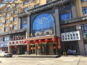 Jintian International Hotel