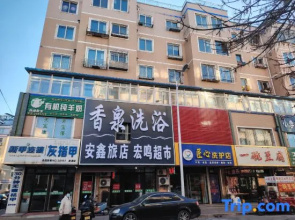 Anxin Hotel