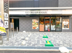 HOTEL LiVEMAX PREMIUM Nagoya Marunouchi
